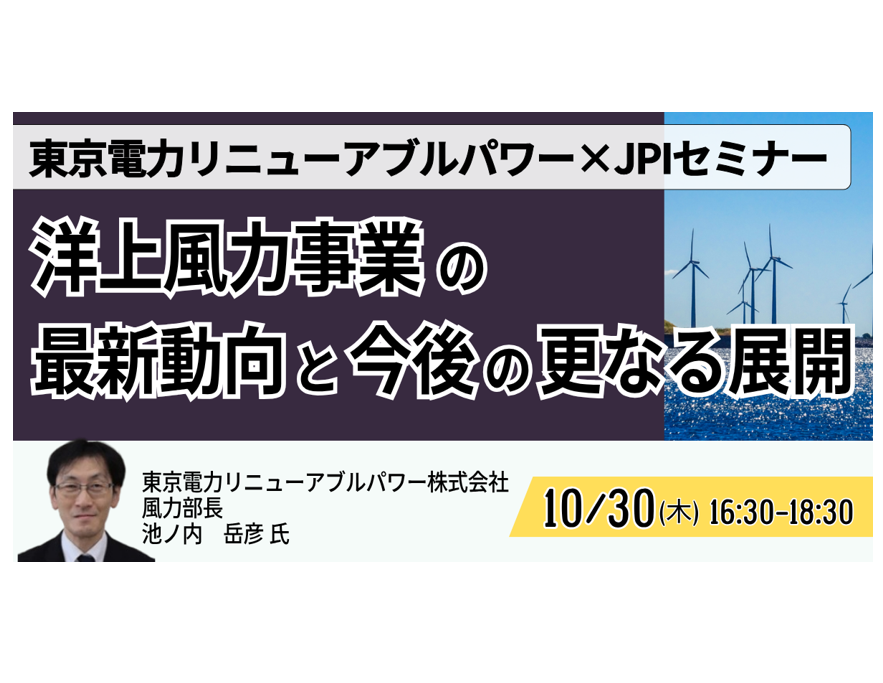 日本のGXの切り札「洋上風力」
